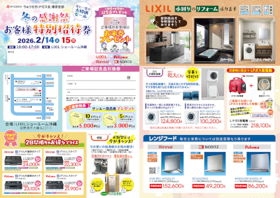 チラシ オモテ面