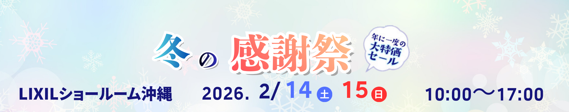 イベントメインビジュアル