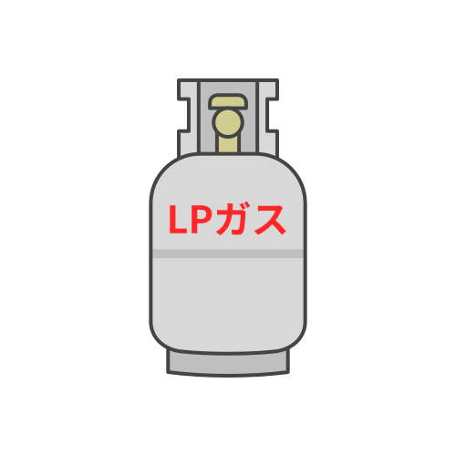LPガスボンベ