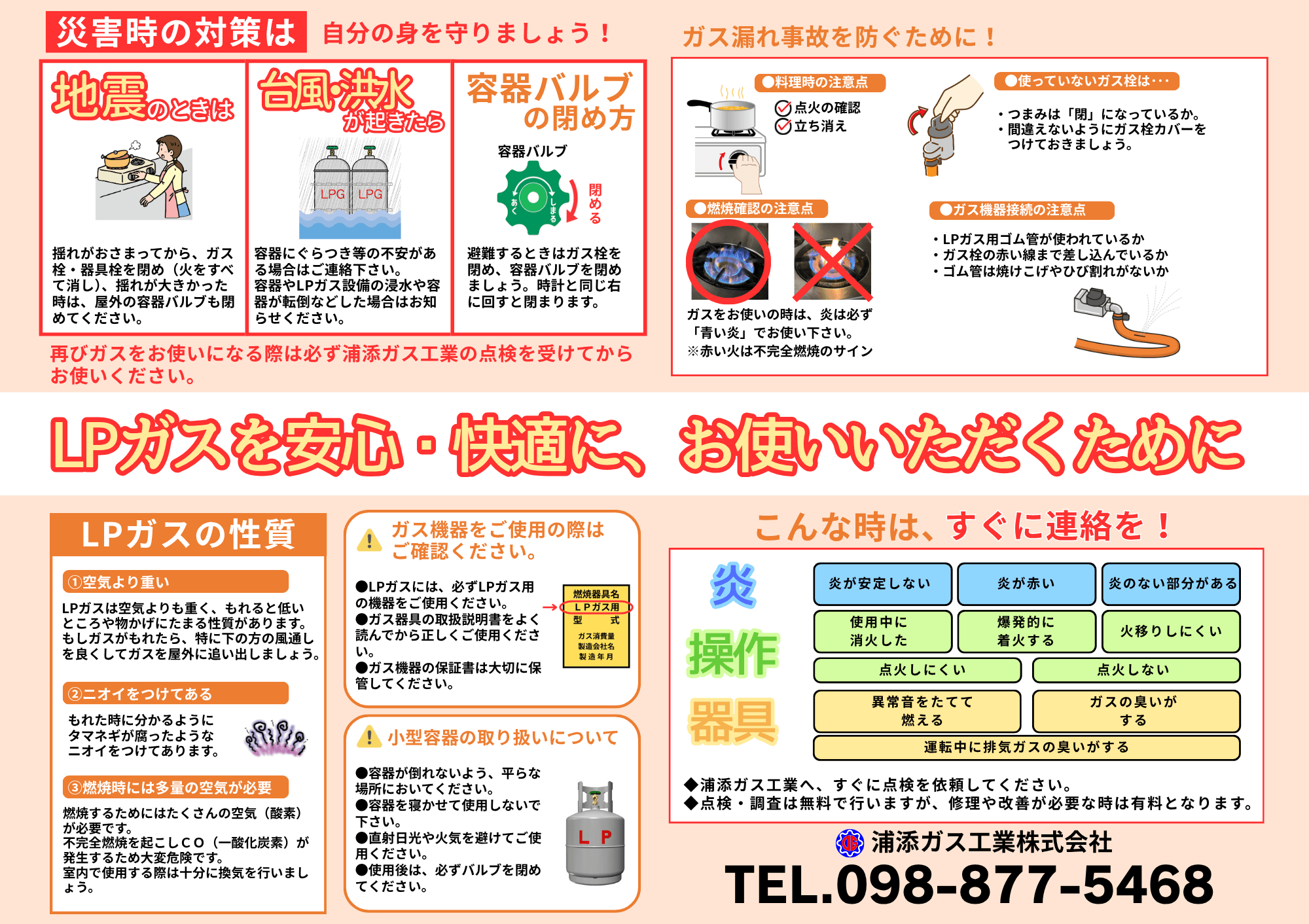 家庭用パンフ（ウラ）